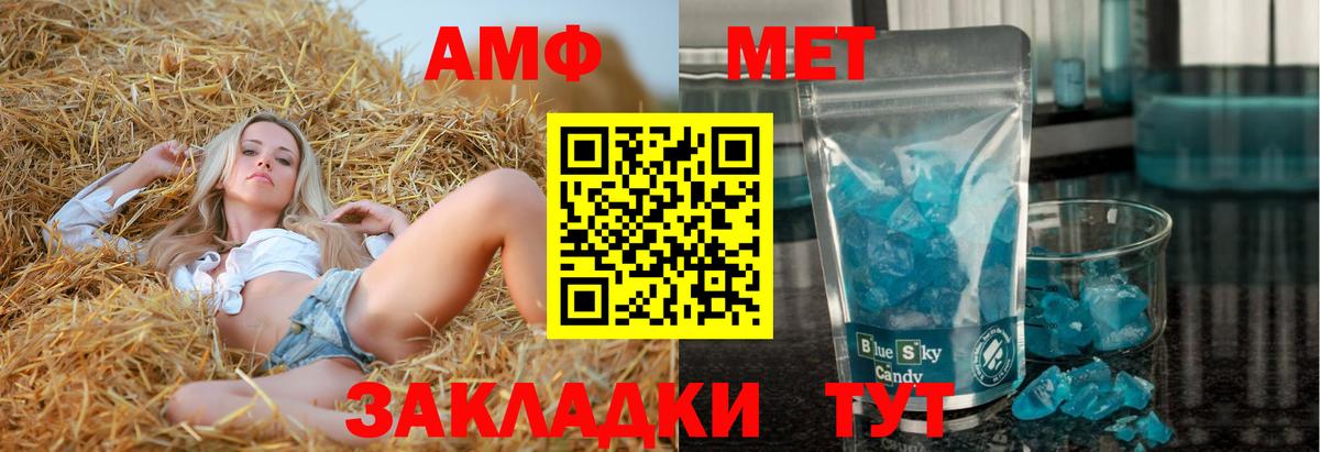 АМФЕТАМИН  Вход с VPN  Армавир  АМФЕТАМИН  Amphetamine 98% 