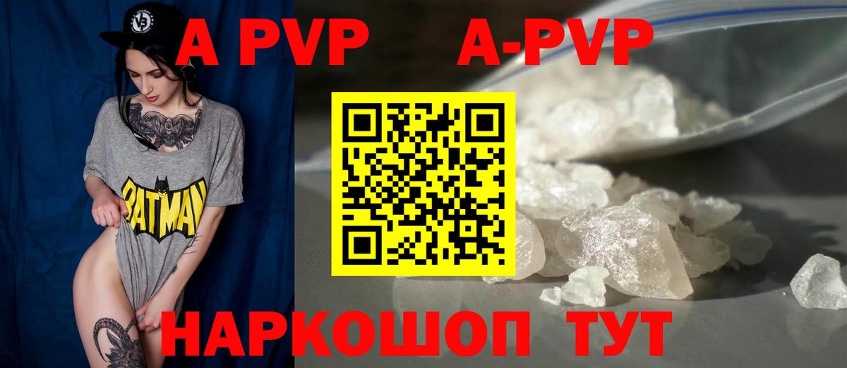 Альфа ПВП мука Армавир