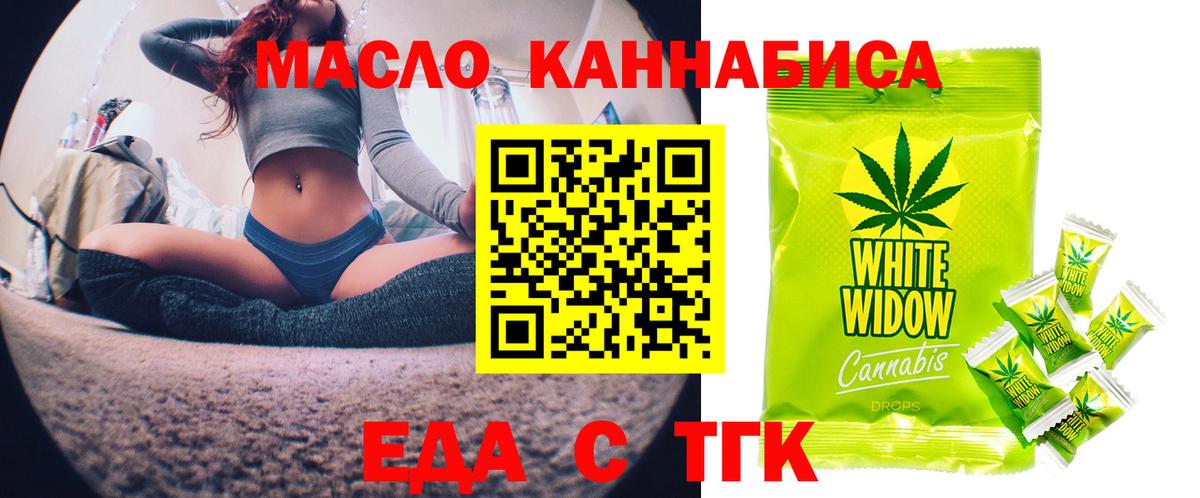 Печенье с ТГК конопля Армавир
