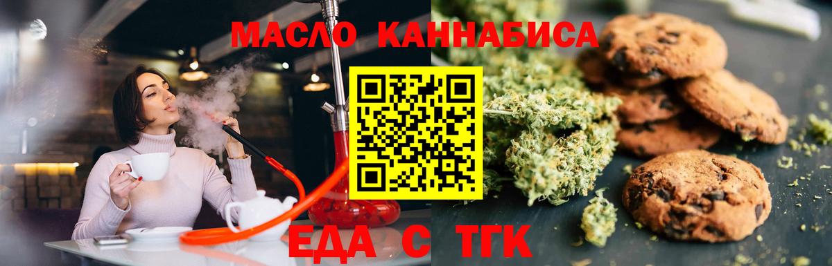 Canna-Cookies конопля  Вход с VPN  Армавир 
