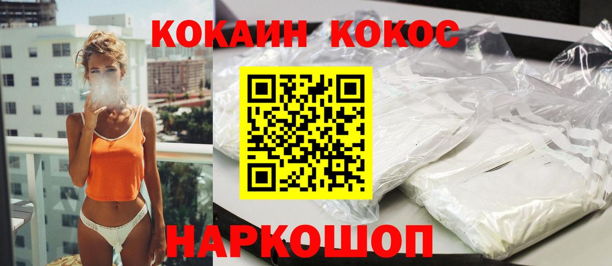 COCAIN Перу Армавир