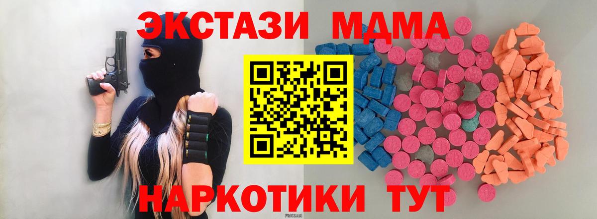 Ecstasy 280мг  Вход с VPN  Армавир  Ecstasy  блэк спрут маркетплейс  ЭКСТАЗИ mix 