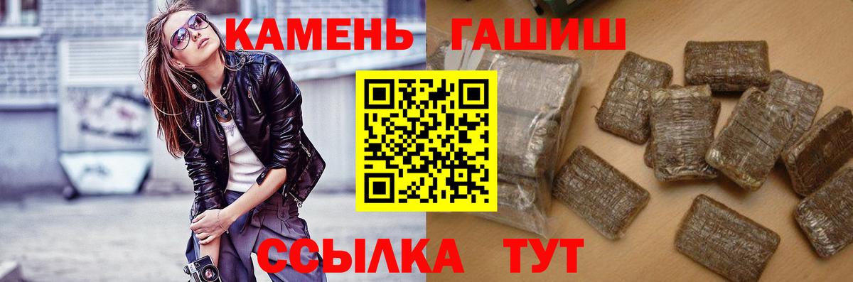 ГАШ Premium Армавир