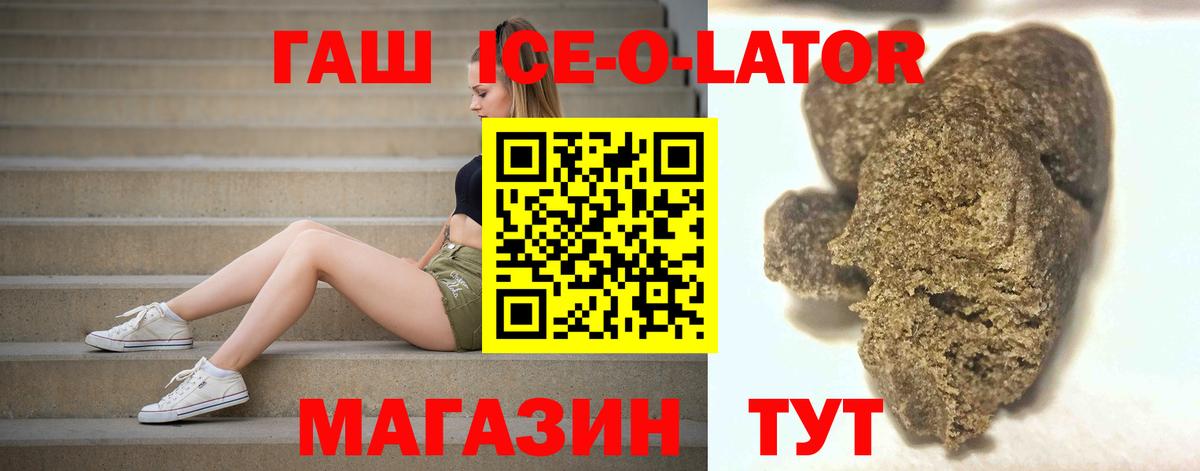 ГАШ Армавир