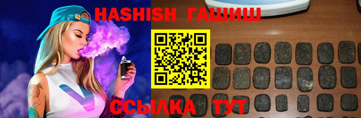 ГАШИШ Cannabis  ГАШИШ Premium  Армавир  наркошоп  Вход с VPN 