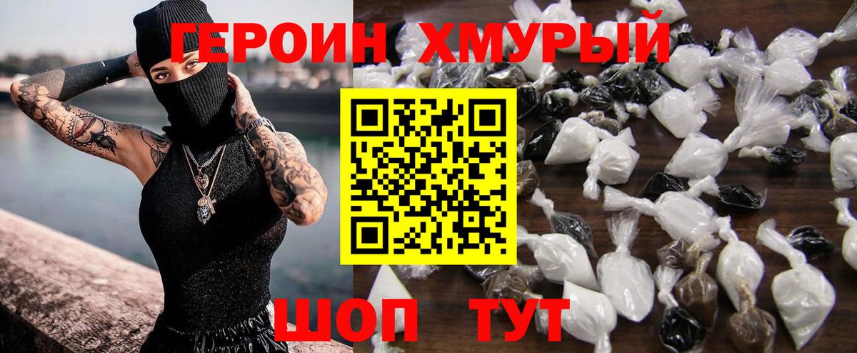 Героин афганец Армавир