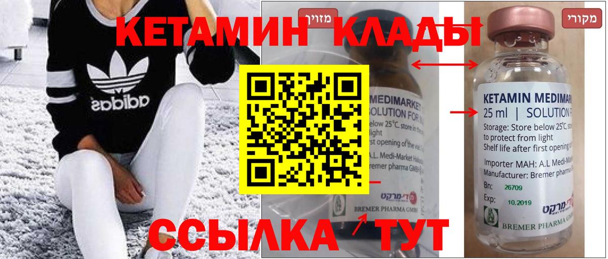 Армавир  Кетамин VHQ  Кетамин VHQ  Вход с VPN 