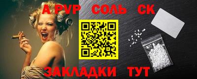 шишки Будённовск