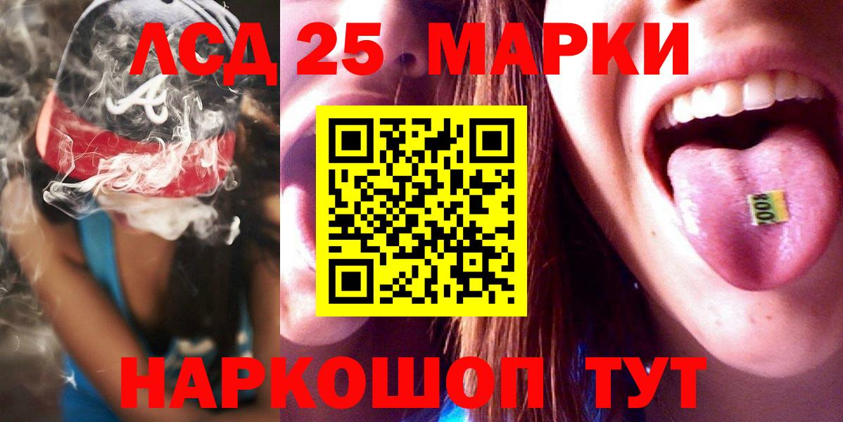 Лсд 25 экстази  LSD-25 экстази ecstasy  blacksprut вход  Вход с VPN  Армавир  Лсд 25 экстази кислота 