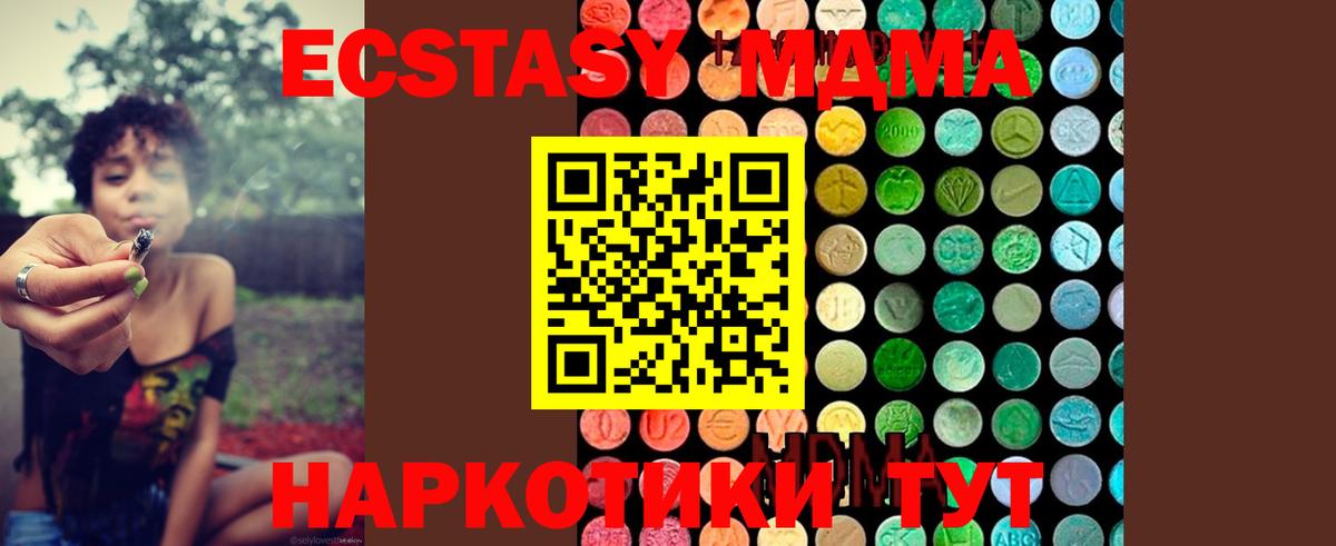 МДМА молли Армавир