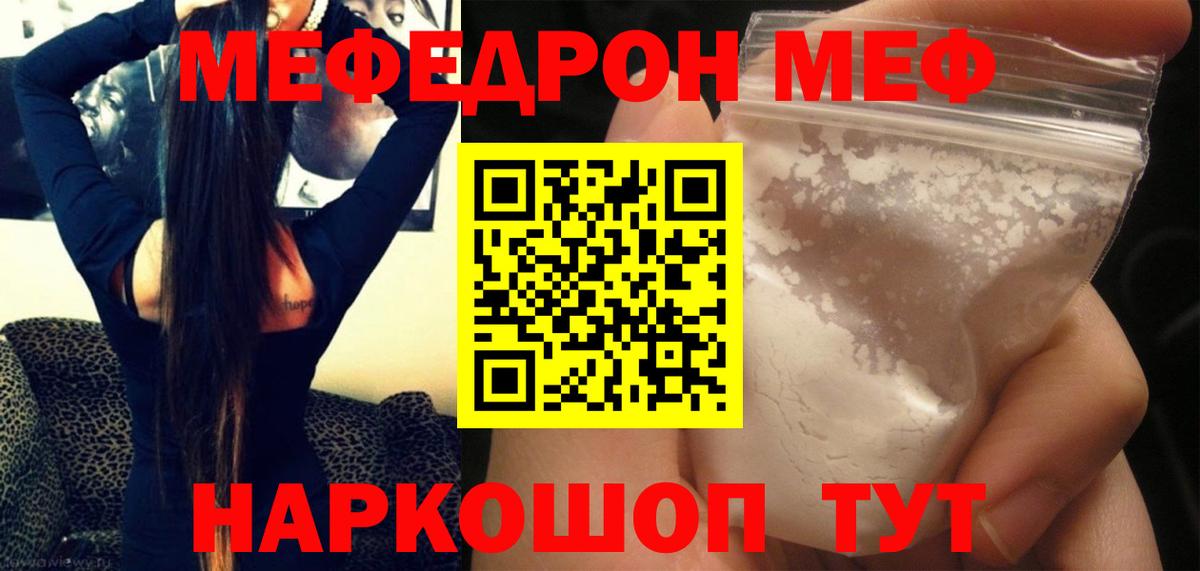 Меф мука Армавир
