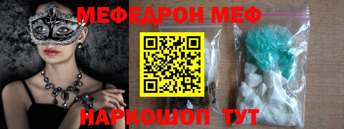 Армавир  Мефедрон  МЯУ-МЯУ  Вход с VPN  МЯУ-МЯУ мука 