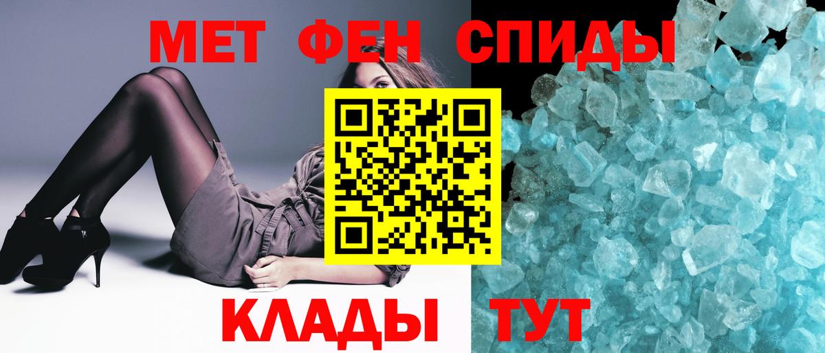 Метамфетамин винт Армавир