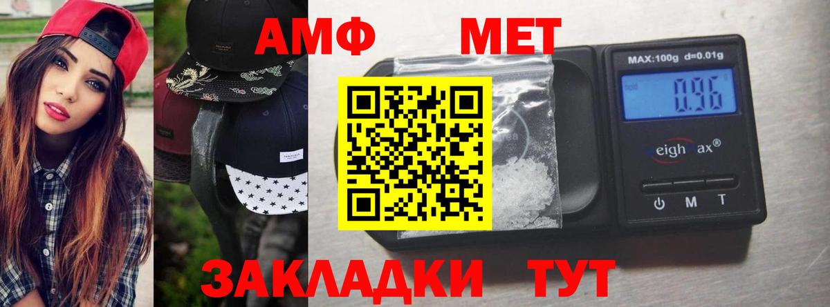 Метамфетамин винт  Метамфетамин винт  Армавир  Вход с VPN 