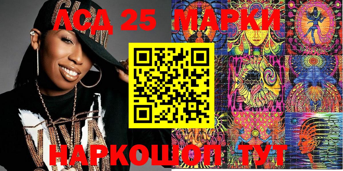 Марки 25I-NBOMe 1,8мг Армавир
