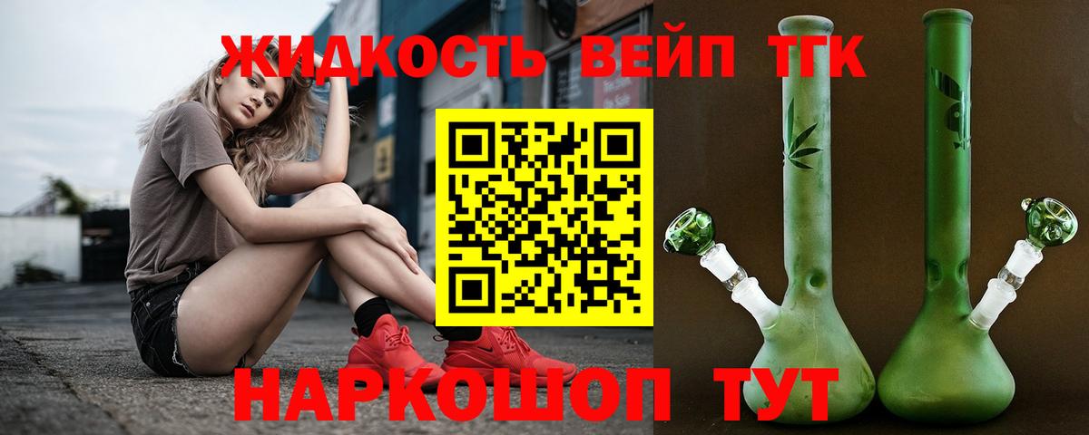 ТГК вейп Армавир