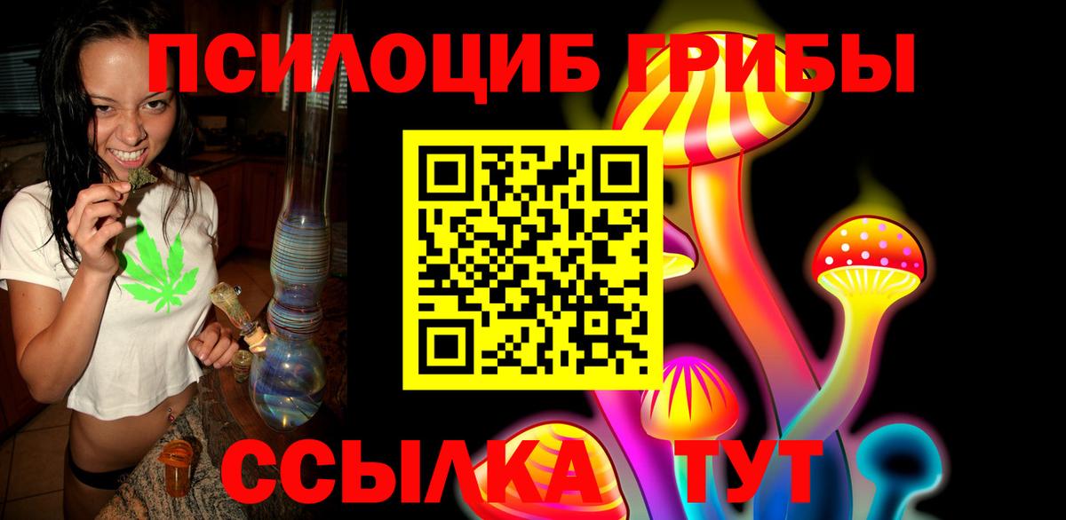 Галлюциногенные грибы Magic Shrooms  Псилоцибиновые грибы мухоморы  Вход с VPN  Армавир 